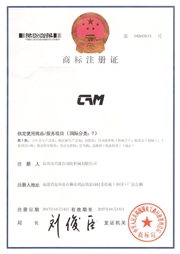 商標(biāo)注冊證
