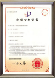 發(fā)明專利證書